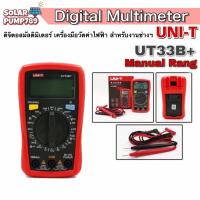 ราคา Digital Multimeter UNI T รุ่น UT 33B ดิจิตอลมัลติมิเตอร์ เครื่องมือวัดค่าทางไฟฟ้าสำหรับช่างมืออาชีพ (4384750711)