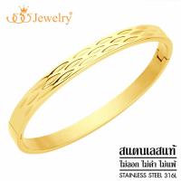 ราคา 555jewelry กำไล แฟชั่น ดีไซน์เรียบๆแบบวงรี เนื้องาน สแตนเลส สตีล แท้ แบบเปิดปิดได้ ลายเมล็ดข้าว รุ่น MNC BG466 (16424324512)