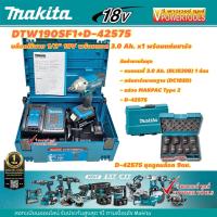 ราคา Makita DTW190SF1J บล็อกไร้สาย 1 2นิ้ว 18V แรงบิด 190N m แบต 3 0 Ah x1 พร้อมแท่นชาร์จ กล่อง พร้อมลูกบล็อก9ตช D 42575 (17655620609)
