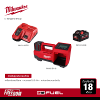 ราคา Milwaukee เครื่องเติมลมไร้สาย 18 โวลต์ รุ่น M18 BI 0 พร้อมแบต 8Ah M18 HB8 และแท่นชาร์จเร็ว 12 18 โวลต์ M12 18FC (15575464490)
