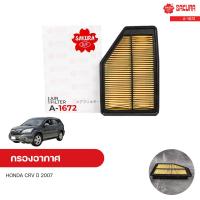 ราคา กรองอากาศ HONDA CRV ปี 2007 2 0 SAKURA ซากุระ (11005481270)