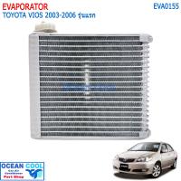 ราคา ตู้แอร์ คอยล์เย็น โตโยต้า โซลูน่า วีออส ปี 2002 2006 EVA0155 EVAPORATOR Toyota Vios 02 06 คอยเย็น คอล์ยเย็น (18562911845)