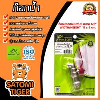 ราคา Amazon ก๊อกน้ำ1 2นิ้ว ก๊อกบอลสลิมแฟนซี ก๊อกสนามด้ามแดง ก๊อกสนามล็อคกุญแจได้ (20446028111)