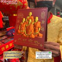 ราคา ปฏิทินตั้งโต๊ะ ร 5 ร 9ขาว เทพเจ้าโชคลาภ เทพเจ้าจีน ปี2567 2024 ปฏิทินจีน ปฏิทินมงคล ปฏิทินพระ ปีใหม่จีน น่ำเอี๊ยง (20821930762)