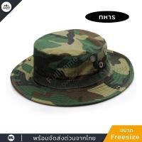 ราคา หมวก หมวกผู้ชาย หมวกเดินป่า หมวกทหาร หมวกวินเทจ ชาย หมวกบักเก็ตชาย หมวกปีกทหาร หมวกปีก หมวกเดินป่าชาย (7420646036)