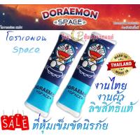 ราคา Doraemon ลายโดเรม่อน ที่หุ้เข็มขัดรถ หุ้มเบลท์ คาดเบลท์ ปลอกเข็มขัดนิรภัย งานไทย งานผ้าอย่างดีสวยงาม นุ่มสบายซักได้ใส่ได้ทุกรุ่น ราคาต่อคู่ (16415957893)