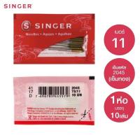 ราคา เข็มทองซองเเดง Singer 2045 เข็มจักรซิงเกอร์ (17353500705)