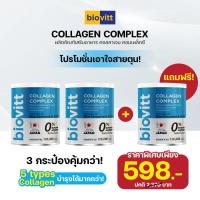 ราคา ส่งฟรี ส่งไว biovitt collagen complex 120000 มก สูตรคอลลาเจน 5 ชนิด บำรุงกระดูก เติมน้ำในข้อเข่า บรรเทาการปวดกระดูก (14362147471)