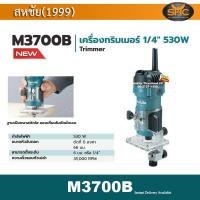 ราคา Makita M3700B เครื่องทริมเมอร์ 1 4 530W Trimmer ขนาด 2หุน มากีต้า (3396914670)