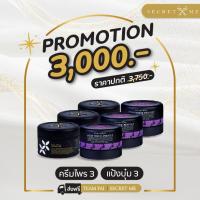 ราคา ครีมไพร คละ แป้งบุ๋ม 6 กระปุก โปรโมชั่นพิเศษ (17733990507)