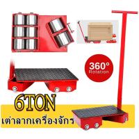 ราคา เต่าลากเครื่องจักร 6 ตัน เต่าลากเครื่องจักร 6 ตัน รุ่น CRA 4 รุ่นล้อยาง CARGO TROLLY 6 TON ย้ายเครื่องจักร (19913172823)