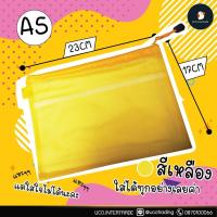 ราคา ซองซิปตาข่าย กระเป๋าตาข่าย ซองซิปใส่เอกสาร ซองซิป A4 A5 B5 ซองซิป2ช่อง 1 ซิป แฟ้มใส่เอกสาร 2ช่อง มี 3ขนาด (12554645275)