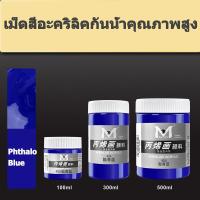 ราคา Art Rangers สีอะคริลิค 100ML กันน้ำ Acrylic Color สีเพ้นท์ผ้า สีเพ้นท์รองเท้า สีเพ้นท์ไม้ สีเพ้นท์โฟม สีอะคริลิคพาสเทล (20332781002)