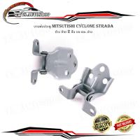 ราคา บานพับประตู mitsubishi cyclone strada มิสซูบิชิ ไซโคลน สตาร์ด้า ใส่ได้ทั้งบน และ ล่าง ข้างซ้าย จำนวน 2 ชิ้น mitsubisi ท้ายเบ้น มิตซูแลนเซอร์ ck2 ck5 (16512361516)