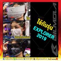 ราคา ชิลด์หน้า BILMOLA รุ่น ยกคาง EXPLORER 2019 2022 ทักแชทสอบถามรุ่นหมวกที่จะเอาไปใส่ก่อนนะคะ (20331007395)