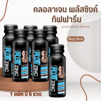 ราคา คอลลาเจน คอลลาเจนพลัส ซิงก์ collagen Plus Zing (19880119249)