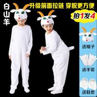 ราคา ชุดทำการแสดงรูปสัตว์สำหรับเด็กโตแกะแพะชุดเต้นรำการ์ตูนแกะแพะชุดทำการแสดงแกะน้อยเพนกวินหอยทาก (20063662420)