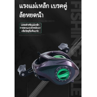 ราคา รอกหยดน้ำ รอกเบสหยดน้ำ แรงลาก 10 กก อัตราทดเกียร์ความเร็วสูง ตกปลาทะเล รอก รอกเบท (19989267788)