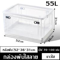 ราคา กล่องพลาสติก กล่อง กล่องเก็บของอเนกประสงค์ กล่องใส่ของ กล่องใส่เสื้อผ้า กล่องเก็บของและตะกร้า storage box กล่องใสพลาสติก กล่องเก็บของ (19575030509)