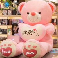 ราคา ตุ๊กตาหมีใหญ่ตุ๊กตาของเล่นตุ๊กตาแพนด้าเด็กผู้หญิงหมีสุนัขหมีกอดนอนตุ๊กตาหมีตัวใหญ่ (20375984819)