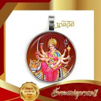 ราคา จี้พระแม่อุมาเทวี ปางขี่เสือ เสริมอำนาจบารมี (10696960066)