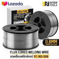 ราคา ลวดเชื่อมฟลักซ์คอร์ FLUX CORE 0 8 มม 1 0 มม ม้วน 1 กก ลวดเชื่อมมิ๊ก ฟลักซ์คอร์ ลวดเชื่อม MIG ฟลักคอ ลวดฟลักซ์คอร์ ซีโอทู CO2 Flux cored (17413510263)
