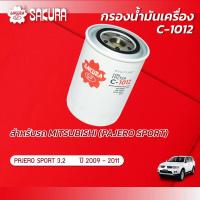 ราคา กรองน้ำมันเครื่อง มิตซูบิชิ ปาเจโร่ MITSUBISHI PAJERO เครื่องยนต์ 3 2 ปี 2009 2011 ยี่ห้อ ซากุระ รหัสสินค้า C 1012 (10013712144)