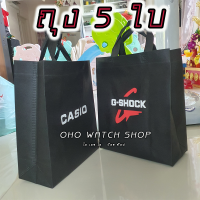 ราคา ถุงใส่นาฬิกา Casio ถุง G shock กล่อง Casio G Shock ถุงผ้า ถุงใส่สินค้า ถุง Casio (14991972182)