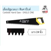 ราคา เลื่อยตัดอิฐมวลเบา ยี่ห้อ Eagle One ของแท้ ฟันคาร์ไบด์ 24 นิ้ว (21349051731)
