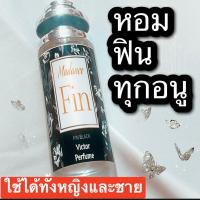 ราคา ฟินดำ น้ำหอมผู้หญิง ฟิน กลิ่นนุ่มลึก เบาสบาย กลิ่นหอมดอกไม้ ขนาด 35 ml สีดำ fin in back หอม ติดทน ขายดีมาก น้ำหอมฟิน35ml (3398086407)