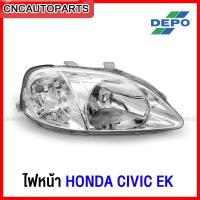ราคา DEPO ไฟหน้า HONDA CIVIC EK ตาโต ปี 1996 1998 กดเลือก ข้างซ้าย ข้างขวา (13291039344)