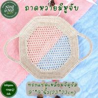 ราคา ถาดหวายทรง8เหลี่ยมมีหูจับ พื้นสานห่าง ถาดใส่ผลไม้ กระจาดหวายมีหูจับ มี2แบบให้เลือก (8990218353)