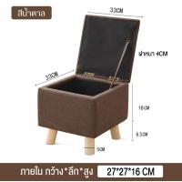 ราคา เก้าอี้สตูลเก็บของได้ เก้าอี้พักเท้า SLB 50 เก้าอี้สตูลทรงสี่เหลี่ยม (19319081211)