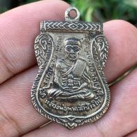 ราคา เหรียญหลวงปู่ทวด เหยียบน้ำทะเลจืด วัดช้างให้ พิมพ์ใบเสมา แคล้วคลาดปลอดภัย เมตตามหานิยม (17468324457)