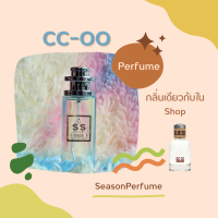 ราคา น้ำหอมกลิ่น CCOO น้ำหอมกลิ่นเดียวกับ Shop (21348402597)