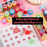ราคา Queen mallshop ตัวปั๊มการ์ตูน ตัวอักษร ตัวแสตมป์หมึกในตัว ชิ้นละ 4 บาท เลือกแบบสุ่มตามแบบ ตัวปั๊มการ์ตูน ไฮไล หมึกสี (20829269976)