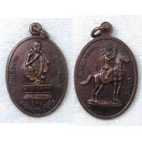 ราคา เหรียญหลวงพ่อคูณ วัดบ้านไร่ หลังสมเด็จพระเจ้าตากสินมหาราช รุ่นมีกูแล้วรวย ออกสำนักสงฆ์ถ้ำแจง (20928290041)