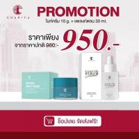 ราคา ชาริยา เซรั่มแพลงก์ตอน Plankton serum 30ml ไนท์ครีม NIGHT CREAM 10g Chariya Skincare ชาริยา สกินแคร์ ของแท้ (20006763358)