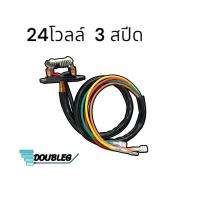 ราคา รีซิสแตนท์ สปีดแอร์ รถยนต์ 12 และ 24 โวลต์ 3 สปีด และ 4 สปีด รีซิสเตอร์ พัดลมแอร์ สปีดพัดลม Resistor Resistance 12 24 V (18557093613)