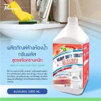 ราคา น้ำยาล้างห้องน้ำสูตรขจัดคราบหนัก กรีนพลัส ขนาด แกลลอน 3800 มล น้ำยาทำความสะอาดห้องน้ำ ผลิตภัณฑ์ล้างห้องน้ำ ขจัดคราบฝังแน่น พร้อมส่ง (19948213032)