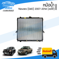 ราคา หม้อน้ำ Nissan Navara 2007 2008 2009 2010 2011 2012 2013 2014 D40 นาว่าร่า เกียร์ออโต้ หนา26มิล BangplusOnline (17028306874)