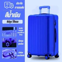 ราคา กระเป๋าเดินทาง กระเป๋าเดินทางล้อลาก วัสดุABS PC สีสดใส 6 สี ล้อหมุน360องศา ขนาด 20นิ้ว 24นิ้ว แข็งแรง (21071739350)