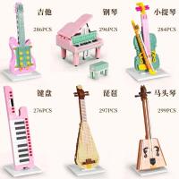 ราคา LEGO Piano 21323 Playable Music 21329 Electric Guitar Violin Puzzle Assembly LEGO Building Block Creative Gift (20709459875)