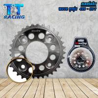 ราคา สเตอร์หน้า สเตอร์หลัง สเตอร์มอเตอร์ไซค์ เบอร์420 110 WAVE125 SONIC TENA เบอร์ 12T 13T 14T 15T 28T 30T 31T 32T 33T 34T 35T สเตอร์หน้า สเตอร์หลัง (20628502626)