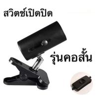 ราคา ขั้วหลอดไฟเซรามิค ทนความร้อนโคมไฟ สำหรับเต่าน้ำเต่าบก ลูกนก พร้อมส่งอยู่ไทย (9176089309)