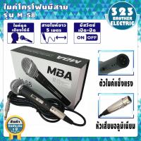 ราคา ไมค์โครโฟนพร้อมสาย M 58 สาย5เมตร ไมค์สาย ไมค์โครโฟนมีสาย ไมโครโฟน ไมค์ร้องเพลง ไมโครโฟนขยายเสียง ไมโครโฟนเวที Microphone ไม OK AUDIO THAILAND (8008176279)