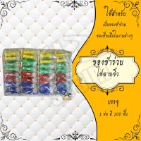 ราคา ของชำร่วย ของที่ระลึก ของใช้ทั่วไป พัด ผ้าเช็ดหน้า กระเป๋าตังค์ ปากกา ไฟฉาย แก้วเป๊ก และอื่นๆ ของชำร่วยงานศพ 1แพ็ค (18111810924)