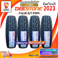 ราคา ยางขอบ15 DEESTONE 31x10 5 R15 รุ่น Payak R404 A T ยางใหม่ปี 2022 2023 4 เส้น ยางรถยนต์ขอบ15 FREE จุ๊บยาง PRIMUIM BY KENKING POWER 650 ลิขสิทธิ์แท้รายเดียว (7516525685)