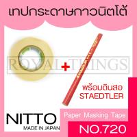 ราคา STAEDTLER moon ดินสอ ช่างไม้ ดินสอช่างไม้ ดินสอเขียนไม้ เขียนไม้ หรือสำหรับ ลอกเลข แคสซี รถยนต์ (2194014093)