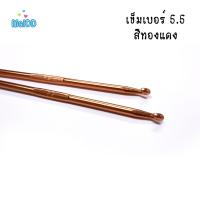 ราคา เข็มถักไหมผ้ายืด เบอร์ 5 0 5 5 6 5 7 8 10 12 ราคาเข็มต่อ1เล่ม เข็มโครเชต์เบอร์ใหญ่ เข็มถักโครเชต์ เข็มทักโครเชต์ ชุดเข็มโครเชต์ โครเชต์ (20791289645)